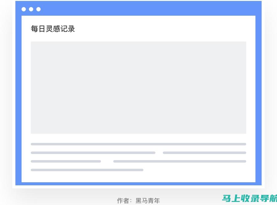 新人如何学习搜索引擎优化（SEO）：经验分享！